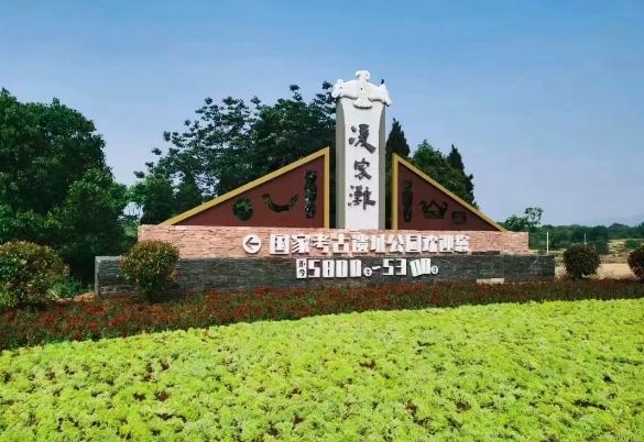 “玉见文明 研学含山”精品课程发布